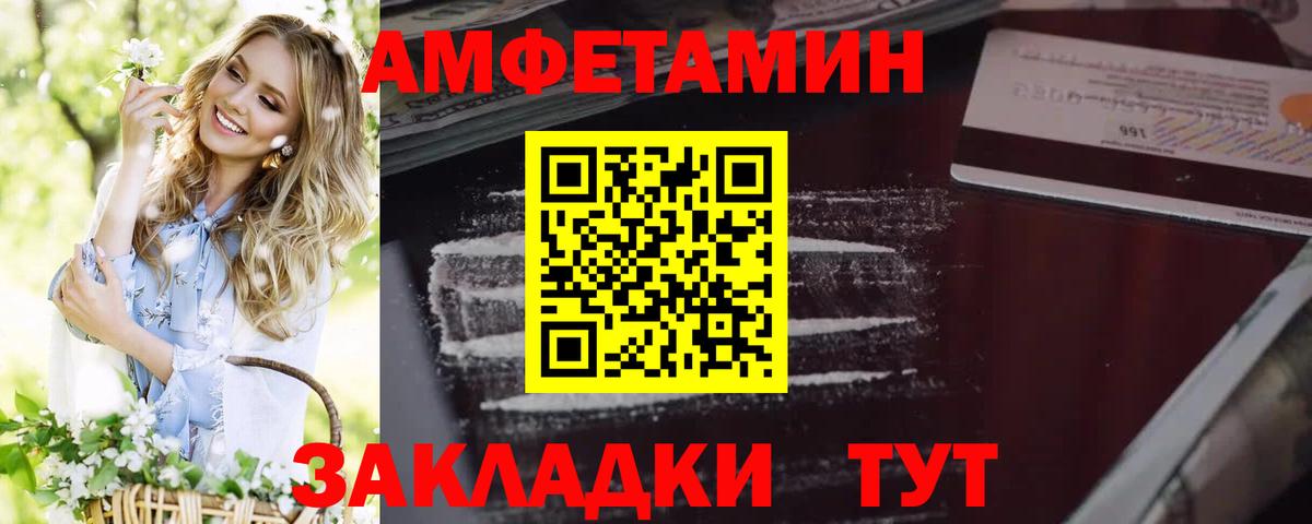 Amphetamine  Вход с VPN  omg ссылка  Amphetamine Розовый  Новоалександровск 