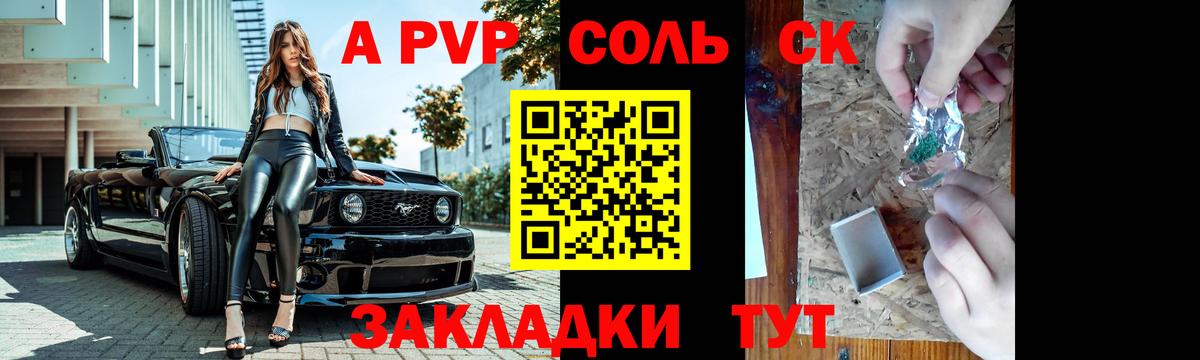 APVP СК КРИС  APVP Crystall  Вход с VPN  Новоалександровск 