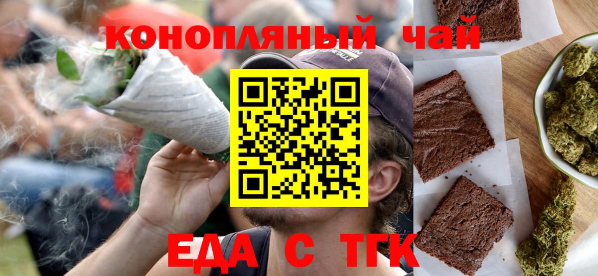 Новоалександровск  Cannafood марихуана  Вход с VPN 