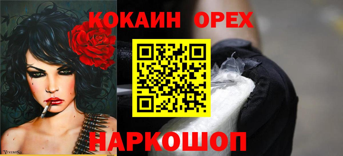 Новоалександровск  COCAIN Эквадор  Вход с VPN  Кокаин Перу 