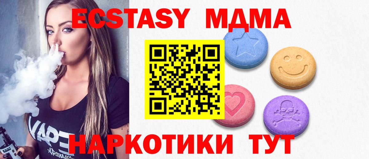 ЭКСТАЗИ MDMA  Экстази  ЭКСТАЗИ 300 mg  Новоалександровск  mega зеркало  Вход с VPN 