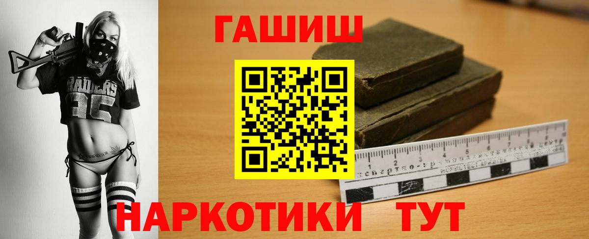 Новоалександровск  ГАШИШ hashish  ГАШ 40% ТГК  Вход с VPN 
