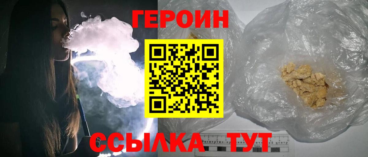 ГЕРОИН герыч  Вход с VPN  Новоалександровск 