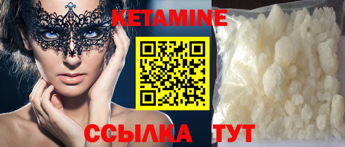 КЕТАМИН ketamine Новоалександровск