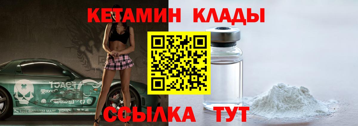 КЕТАМИН VHQ  Кетамин ketamine  Новоалександровск  Вход с VPN 