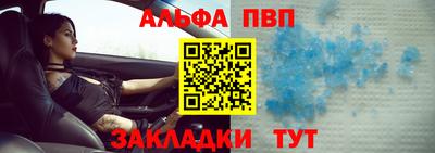ALPHA-PVP Заволжье