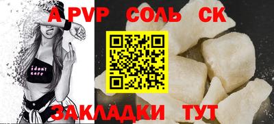 ALPHA-PVP Заволжье