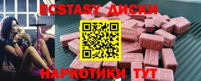 ECSTASY Жуковский