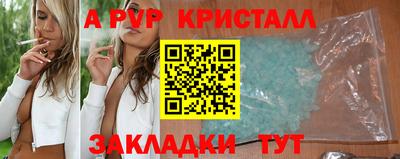 кристаллы Заводоуковск