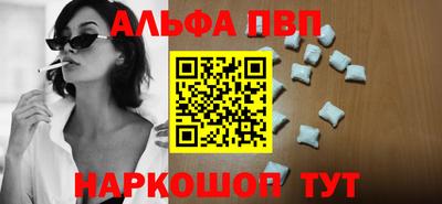 ALPHA-PVP Заволжье