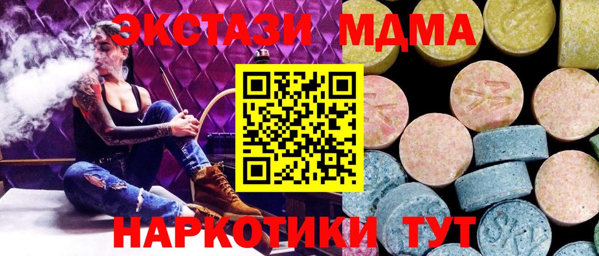 МДМА  Вход с VPN  Новоалександровск  МДМА кристаллы 