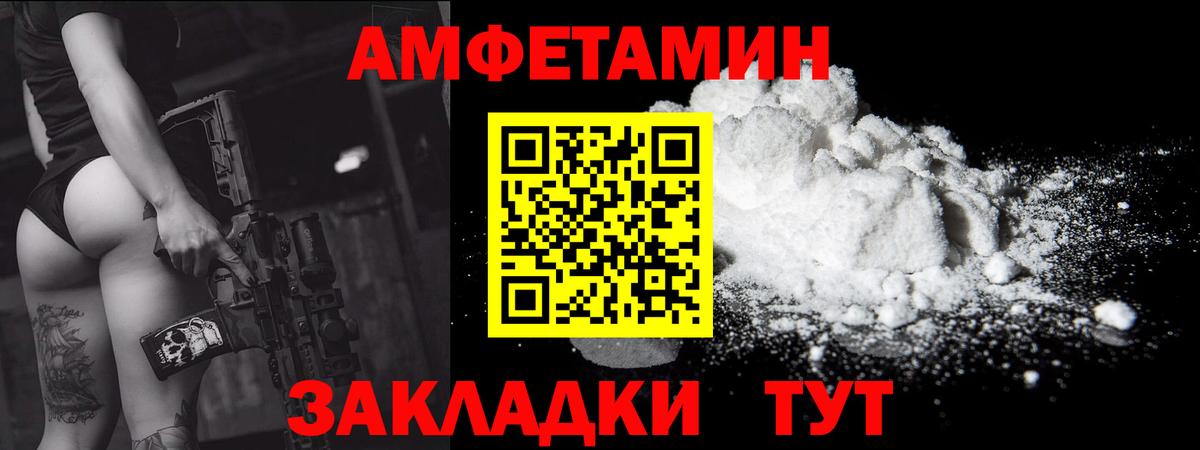 МЕТАМФЕТАМИН  МЕТАМФЕТАМИН витя  Вход с VPN  Новоалександровск 