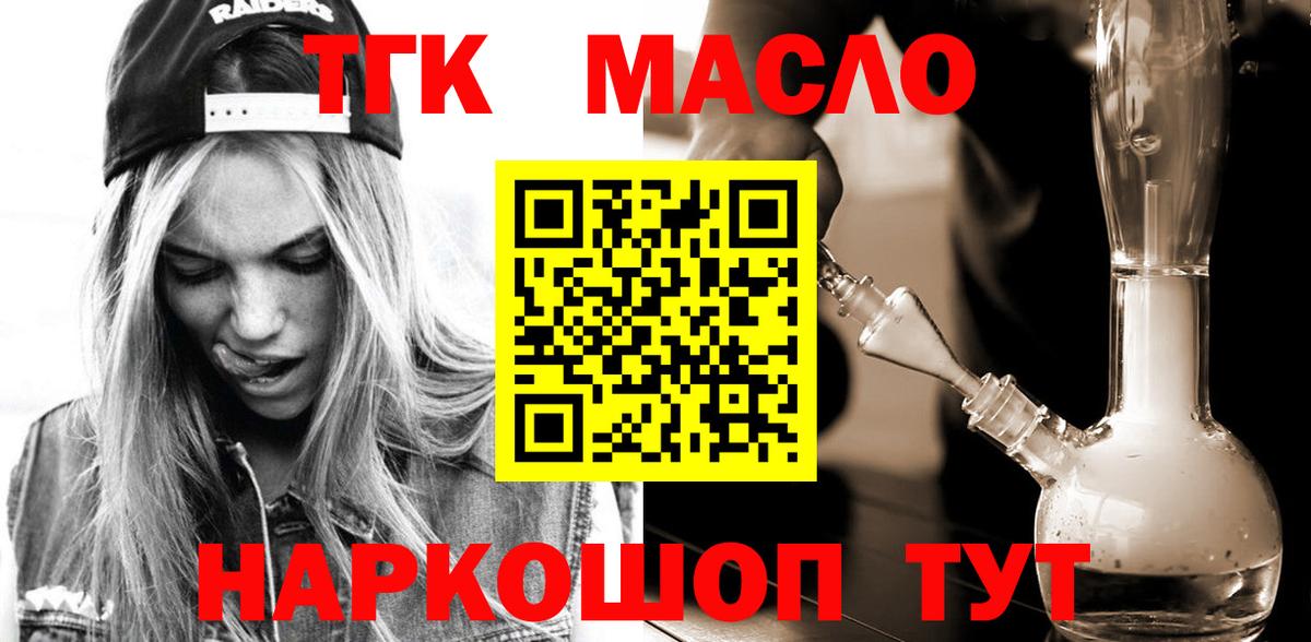 Новоалександровск  Дистиллят ТГК Wax  Вход с VPN 